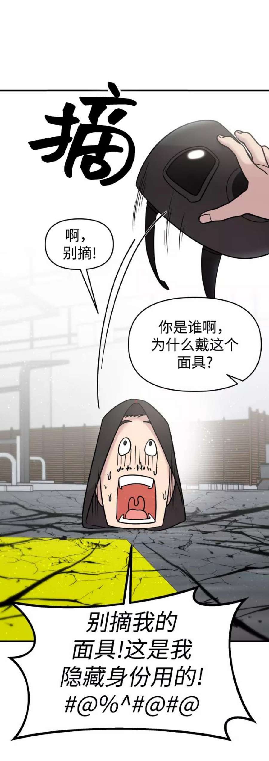 纯情dj劲爆版漫画,第15话 23图