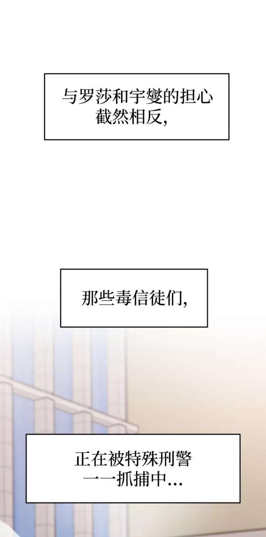 纯情反派漫画免费阅读全集下拉式漫画,第15话 50图