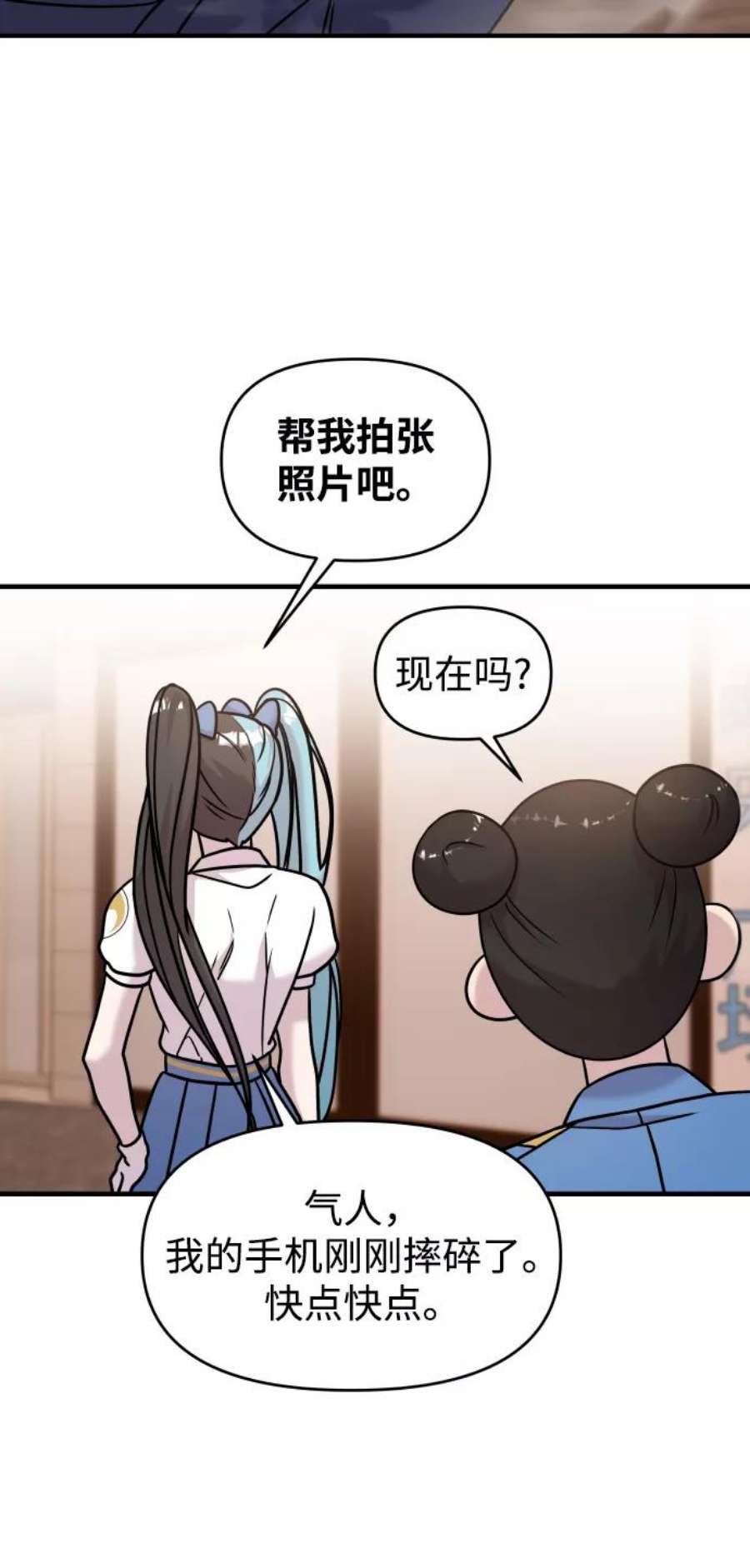 纯情dj劲爆版漫画,第15话 72图