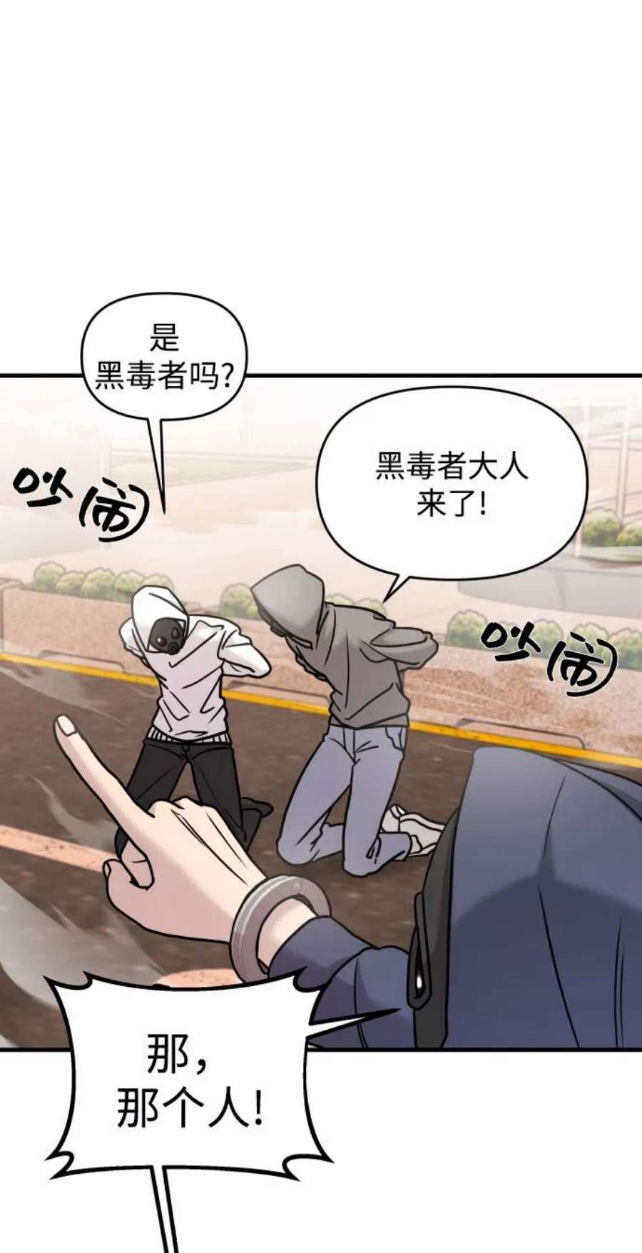 纯情反派漫画免费阅读全集下拉式漫画,第15话 84图