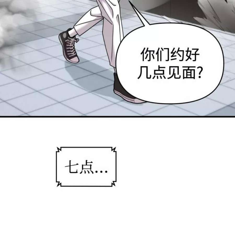 纯情dj劲爆版漫画,第15话 42图