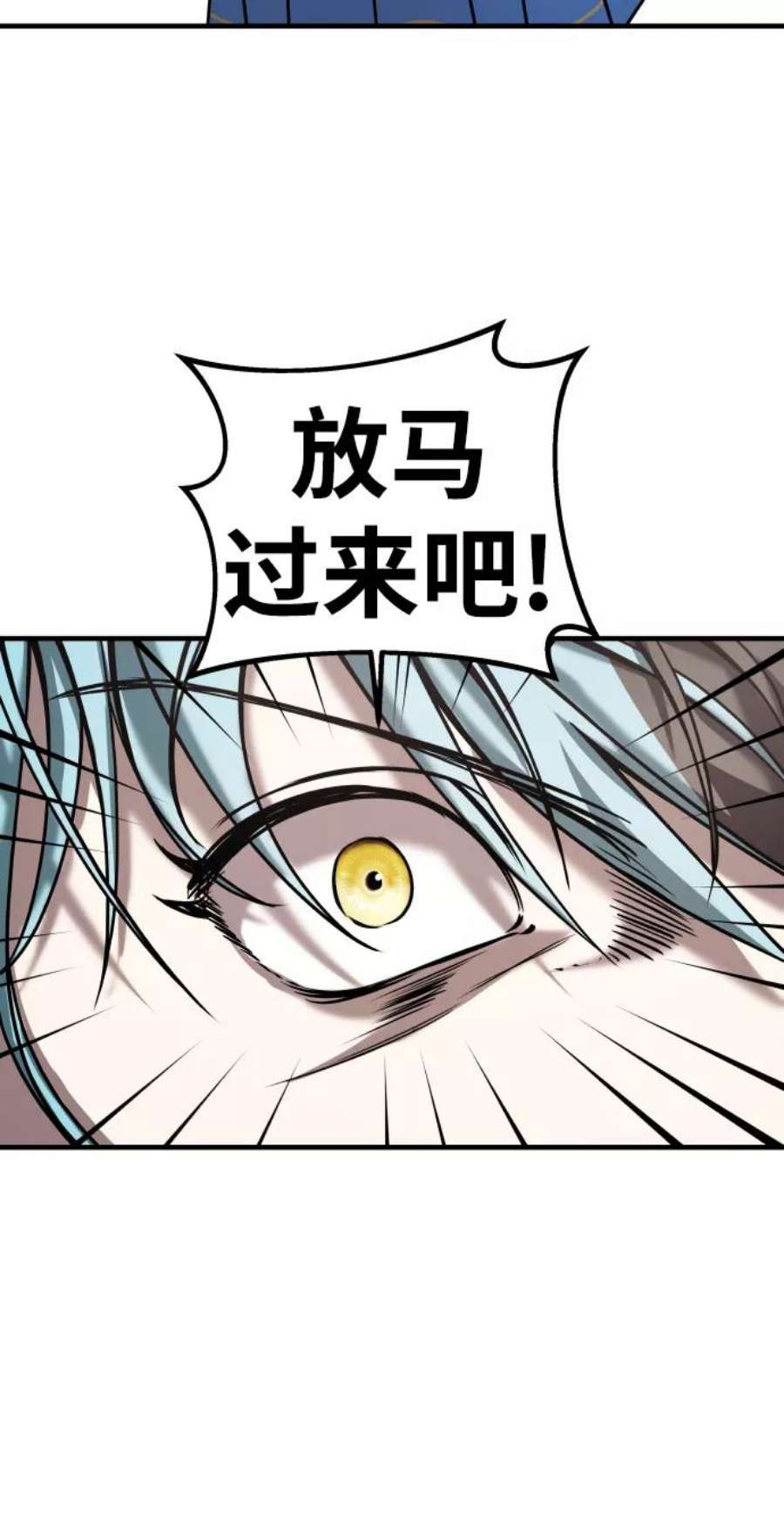 纯情反派全集漫画,第15话 63图