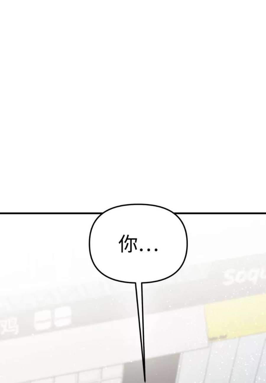 纯情反派全集漫画,第15话 18图