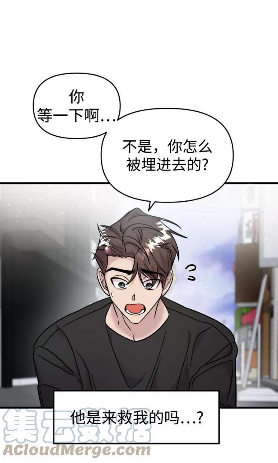 纯情dj劲爆版漫画,第15话 16图