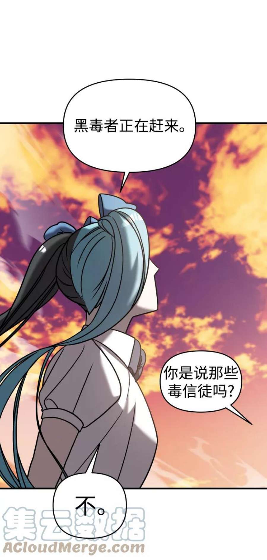 纯情反派全集漫画,第15话 76图