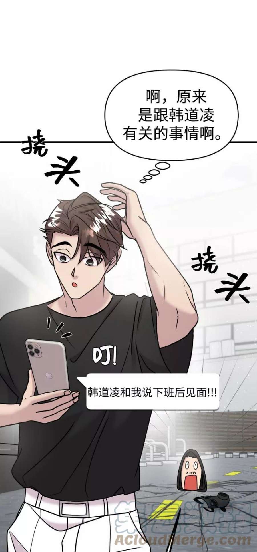 纯情dj劲爆版漫画,第15话 25图