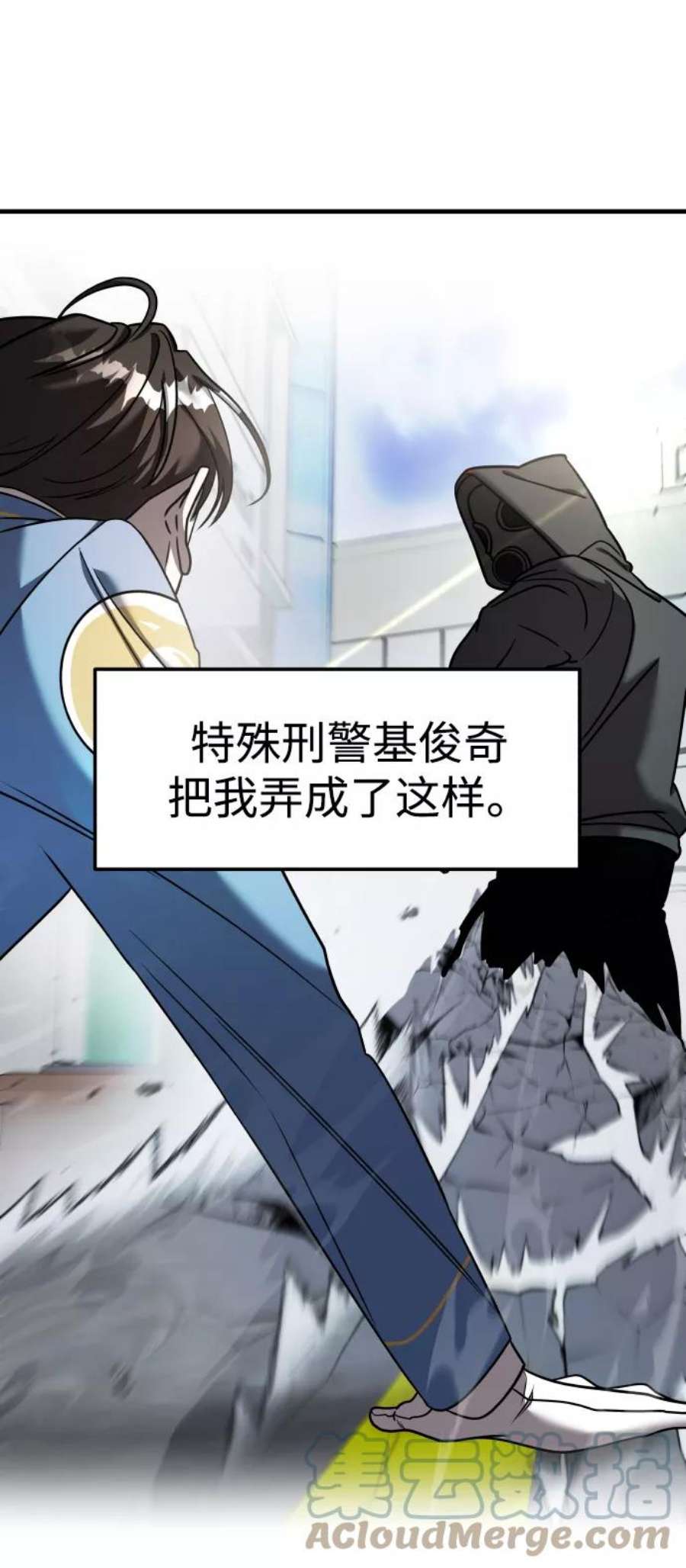 纯情反派漫画免费阅读全集下拉式漫画,第15话 10图