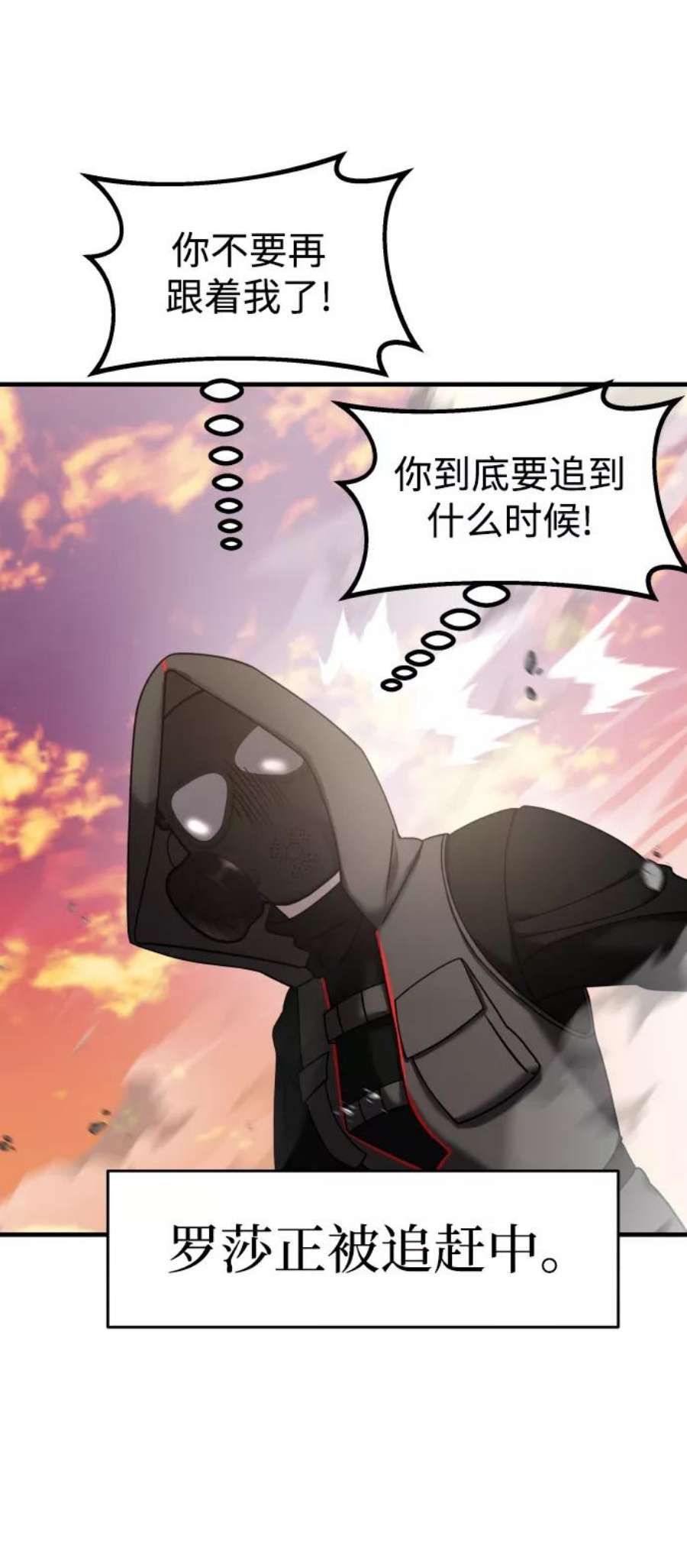 纯情dj劲爆版漫画,第15话 90图