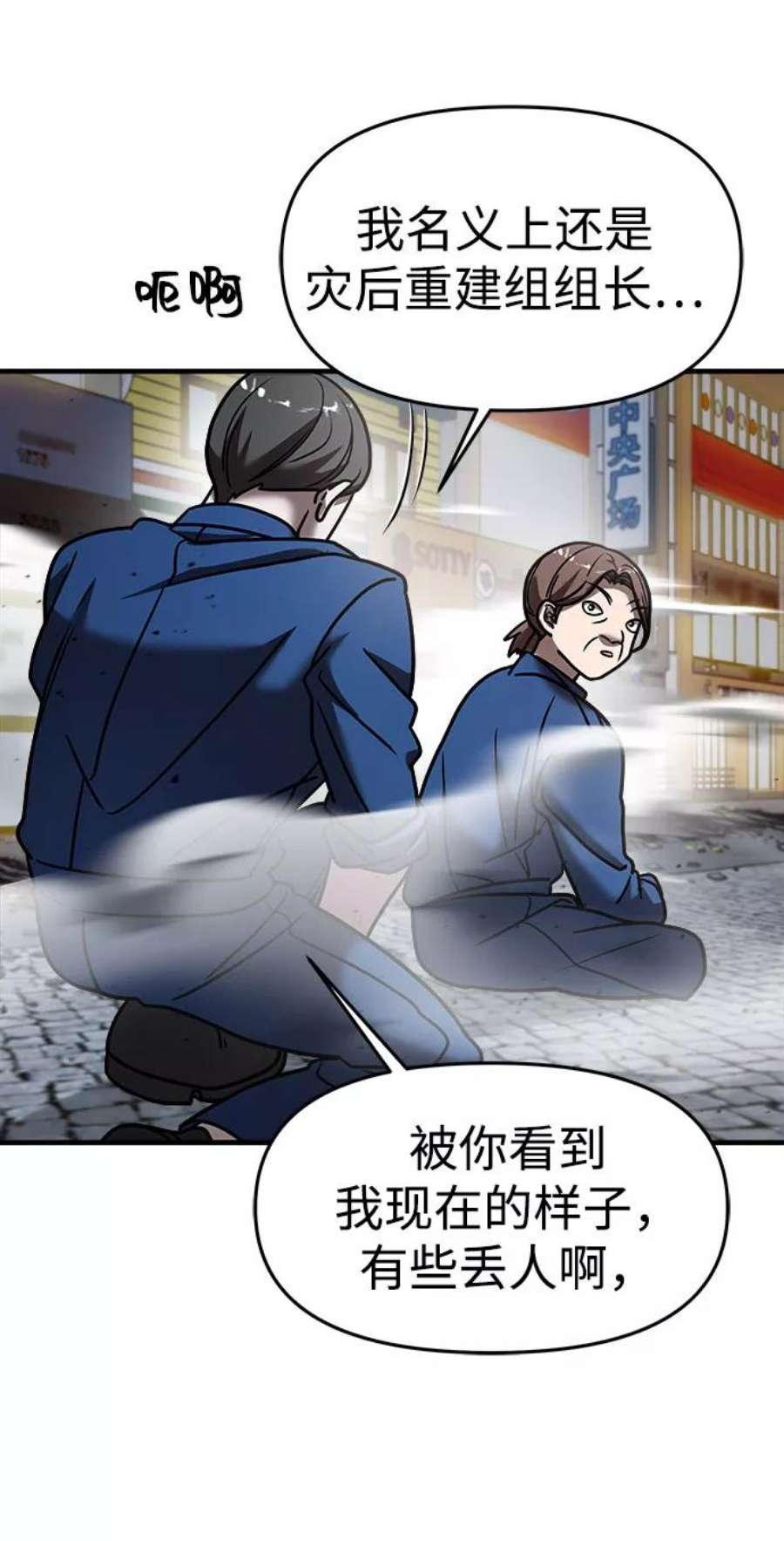 纯情反派漫画免费阅读全集下拉式漫画,第16话 66图