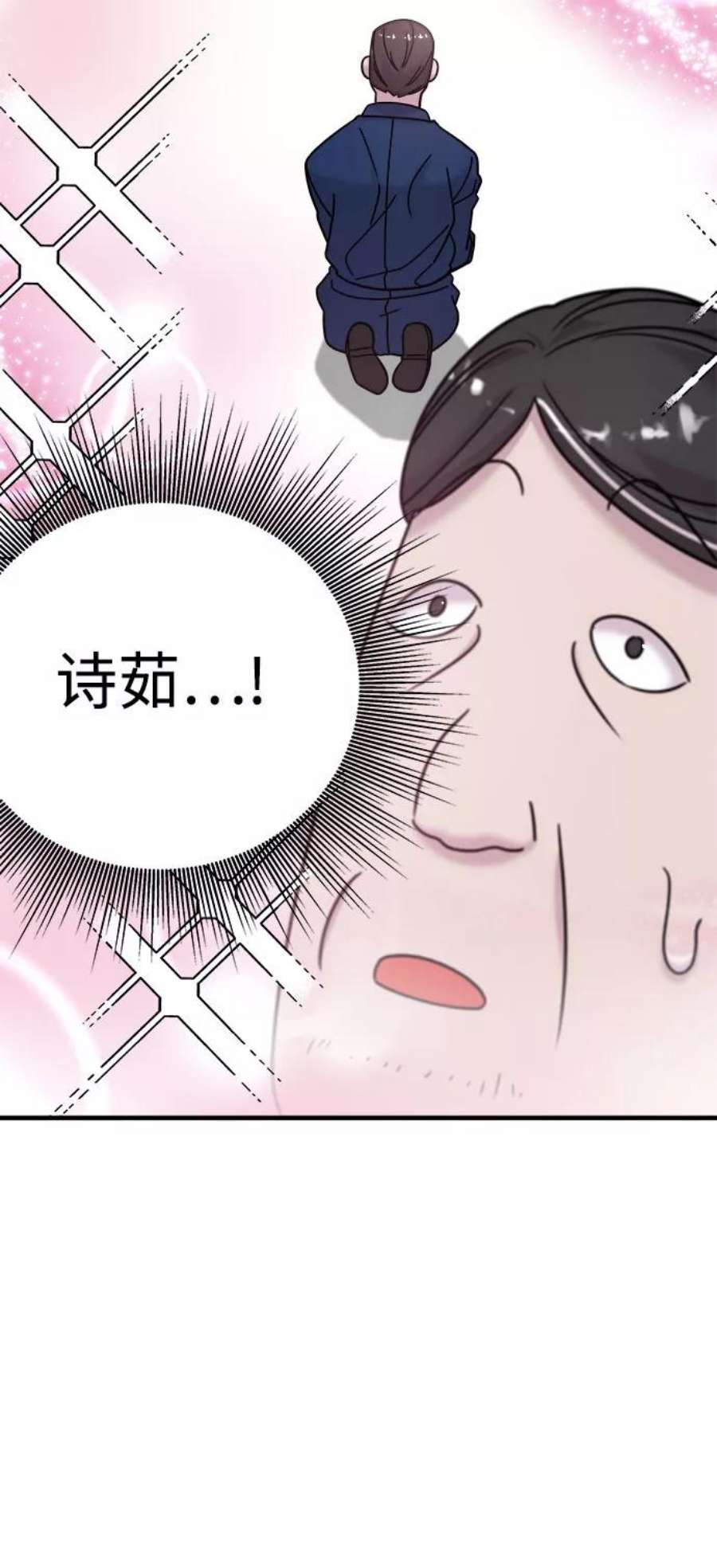 纯情反派漫画免费阅读全集下拉式漫画,第16话 63图