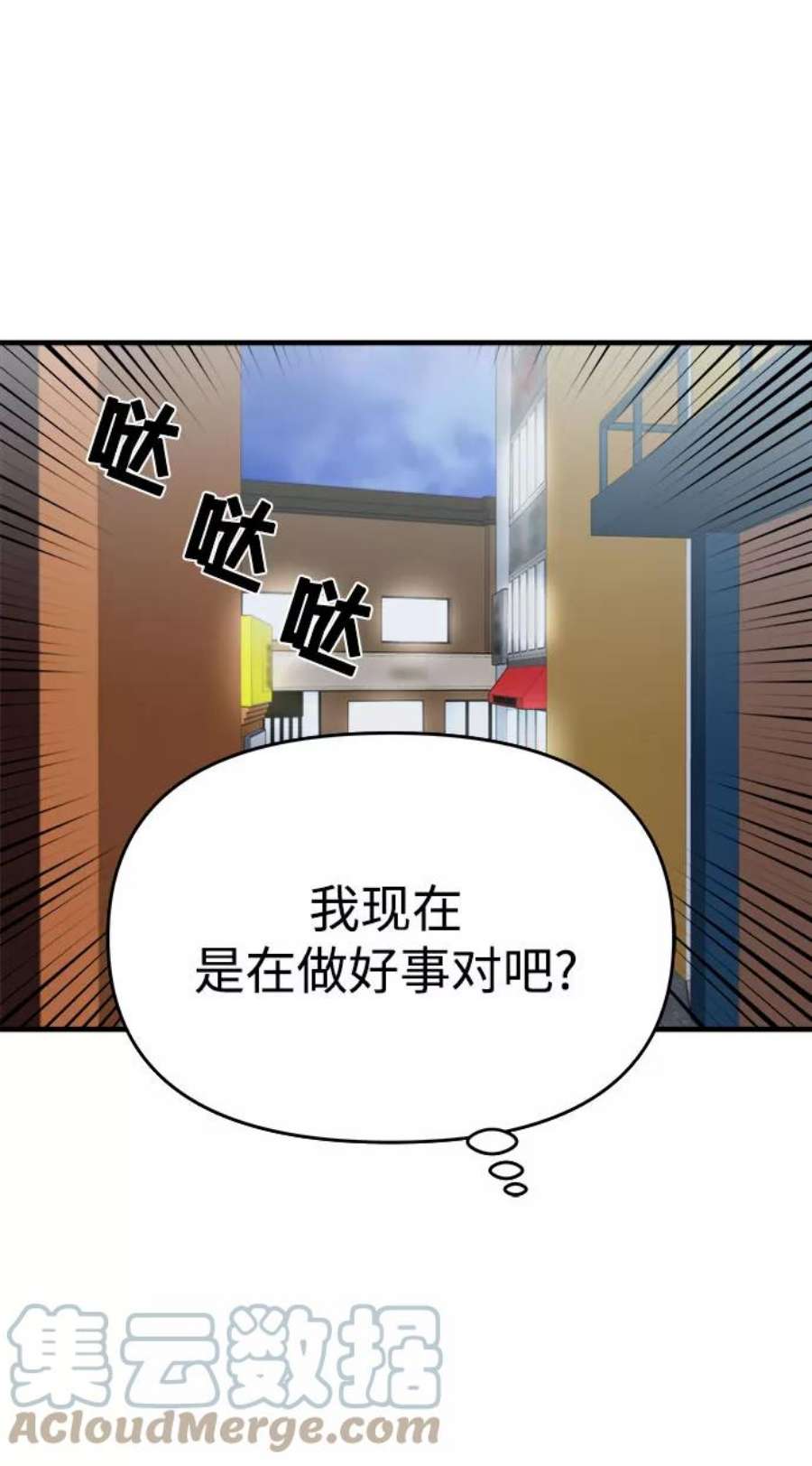 纯情dj劲爆版漫画,第16话 28图