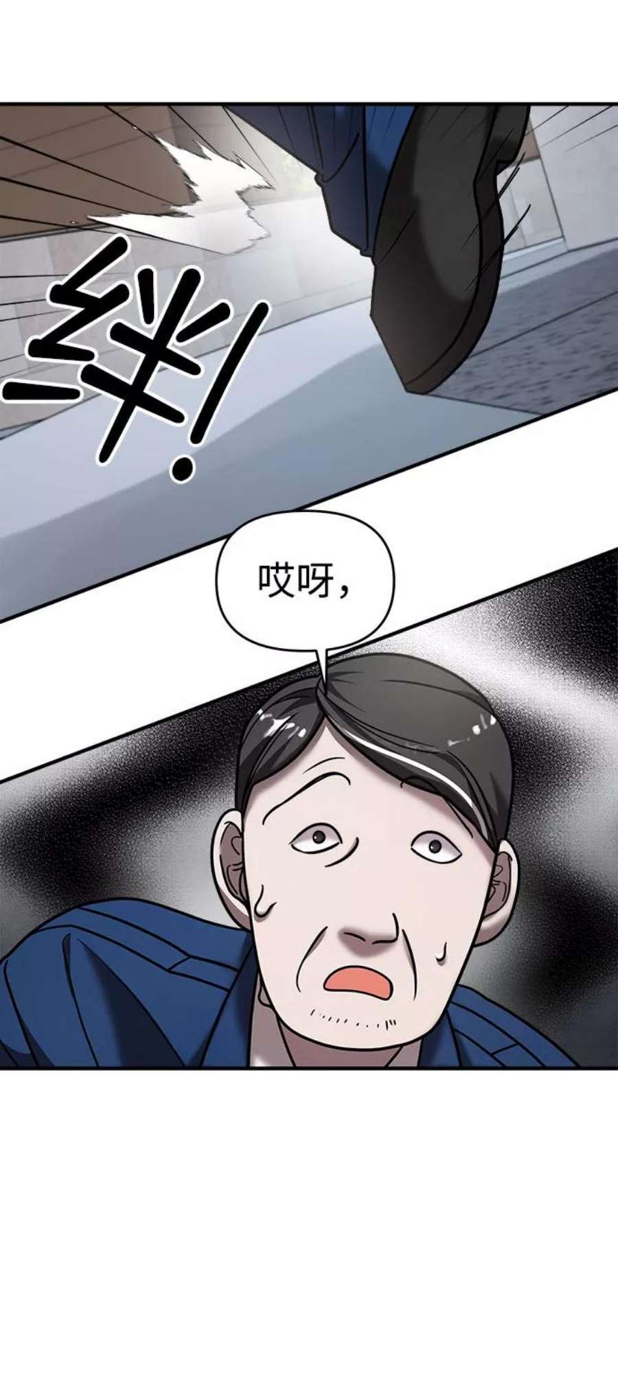 纯情dj劲爆版漫画,第16话 60图