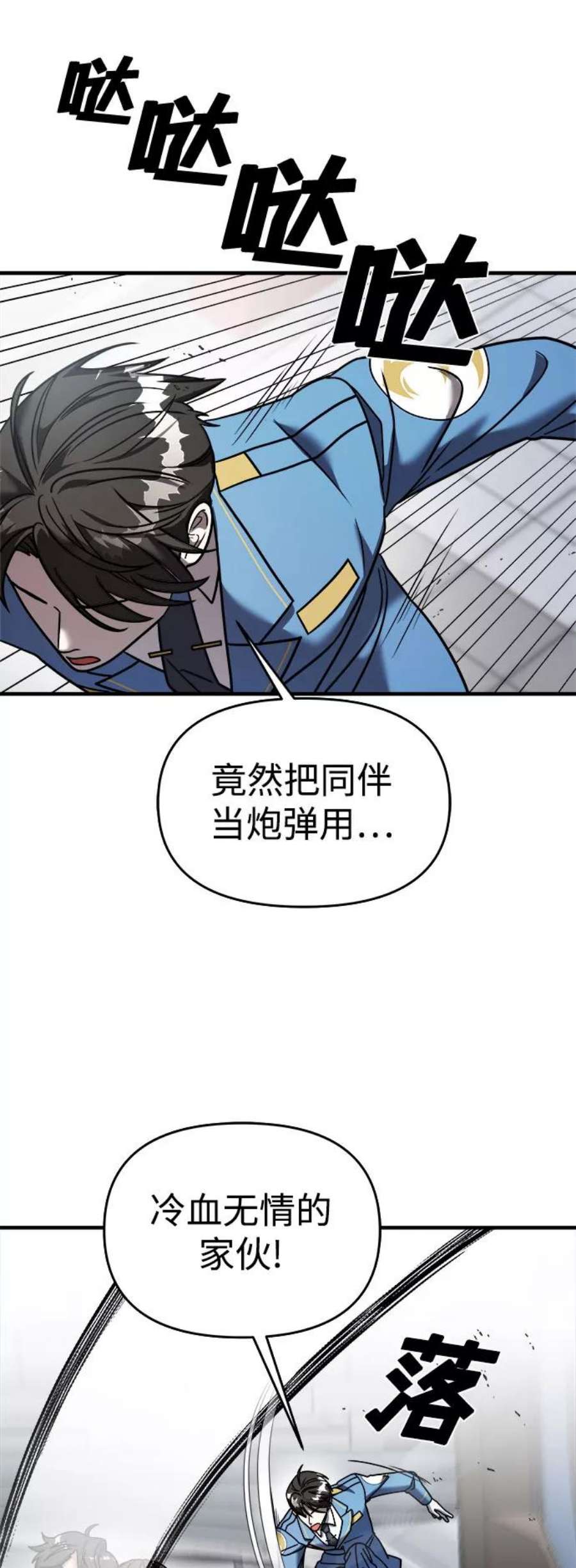 纯情dj劲爆版漫画,第16话 17图