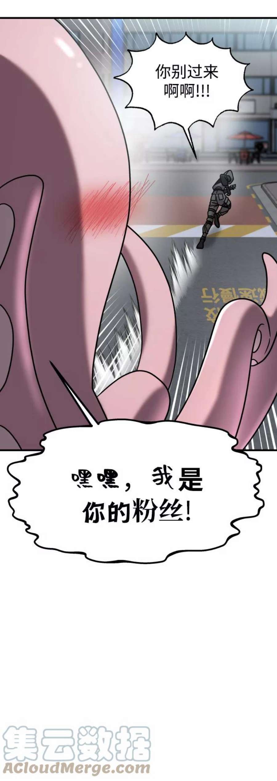 纯情反派漫画免费阅读全集下拉式漫画,第16话 52图