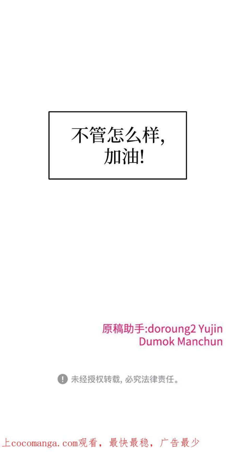 纯情dj劲爆版漫画,第16话 99图