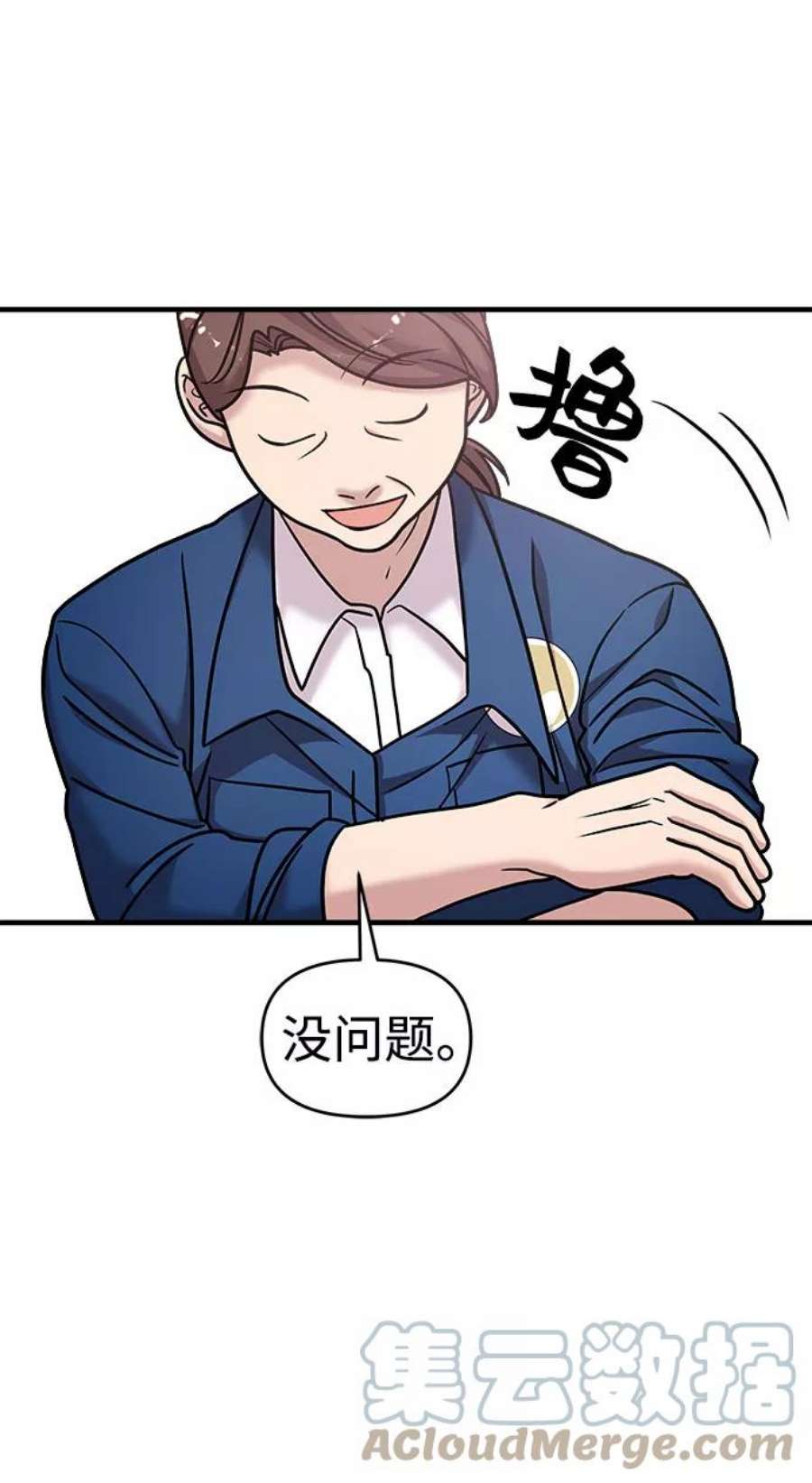 纯情dj劲爆版漫画,第16话 70图