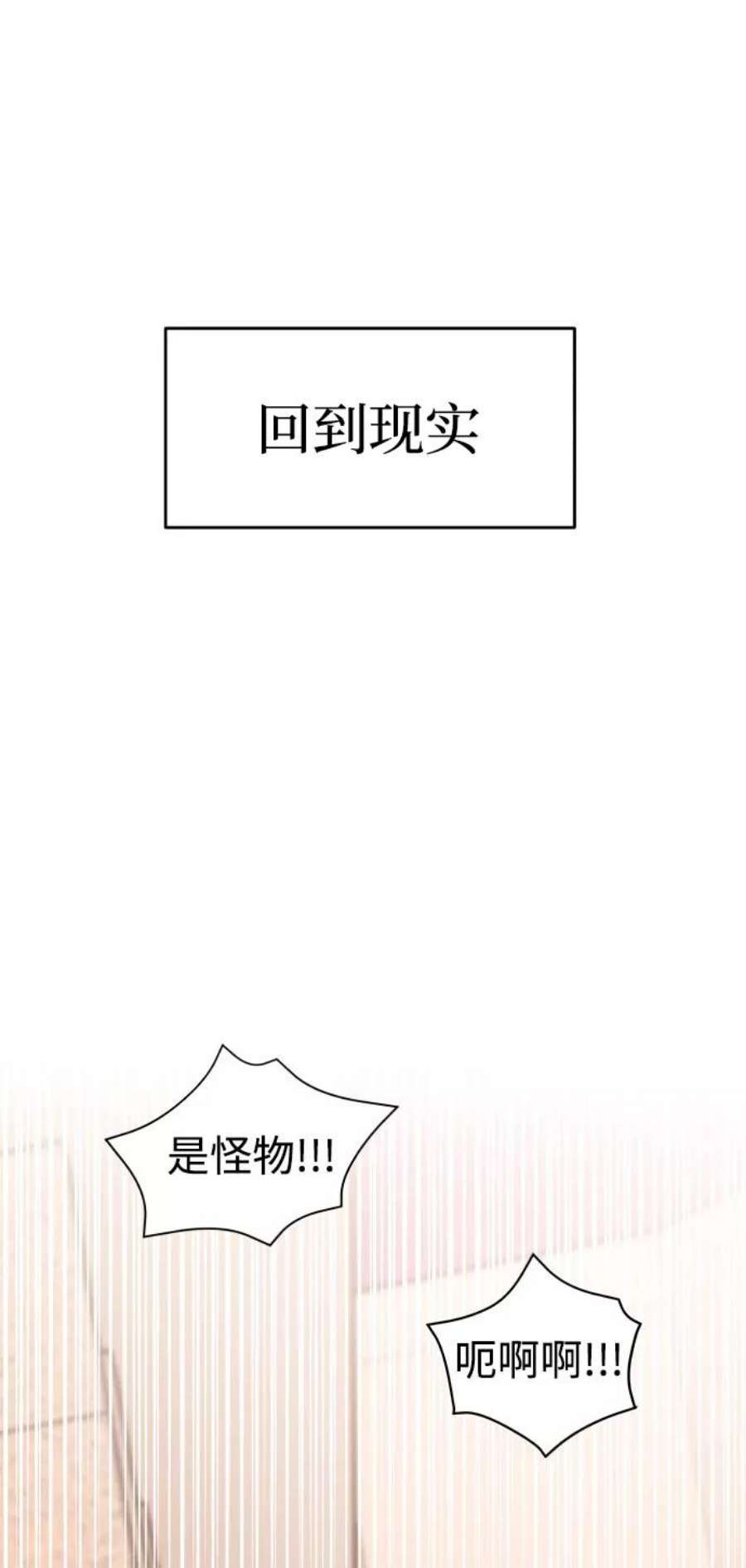 纯情反派漫画免费阅读全集下拉式漫画,第16话 53图