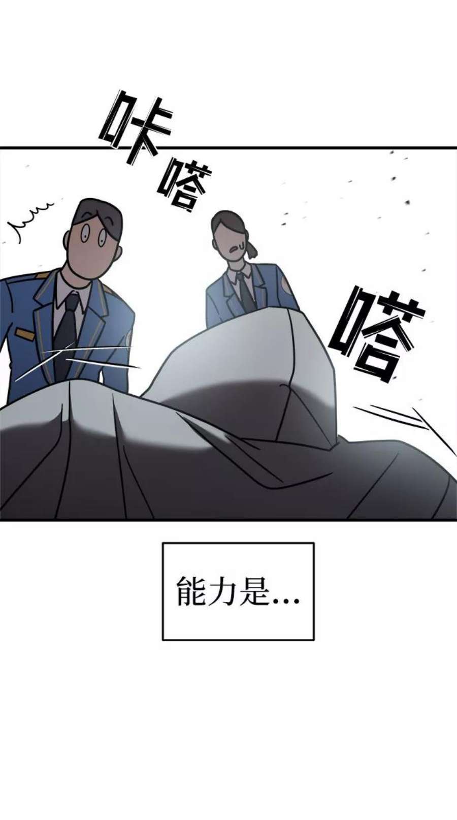 纯情反派漫画免费阅读全集下拉式漫画,第16话 35图