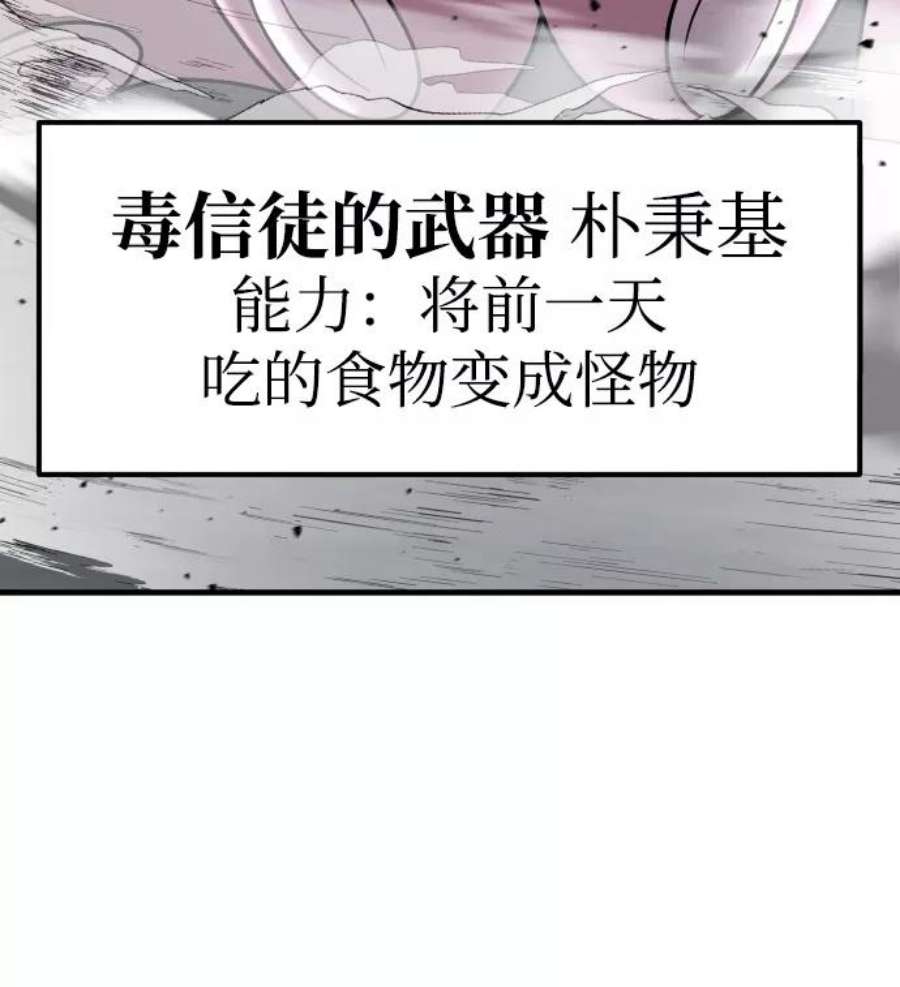 纯情dj劲爆版漫画,第16话 44图