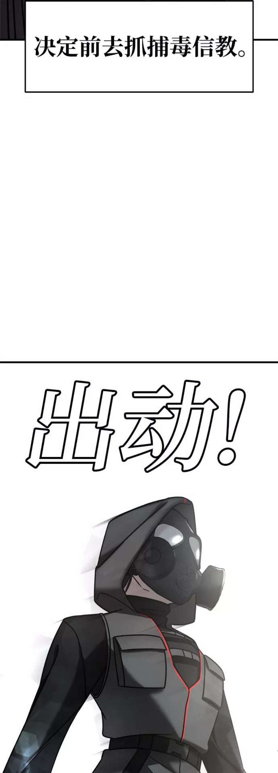 纯情反派漫画免费阅读全集下拉式漫画,第16话 5图