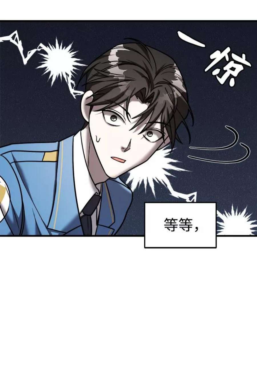 纯情反派漫画免费阅读全集下拉式漫画,第16话 21图