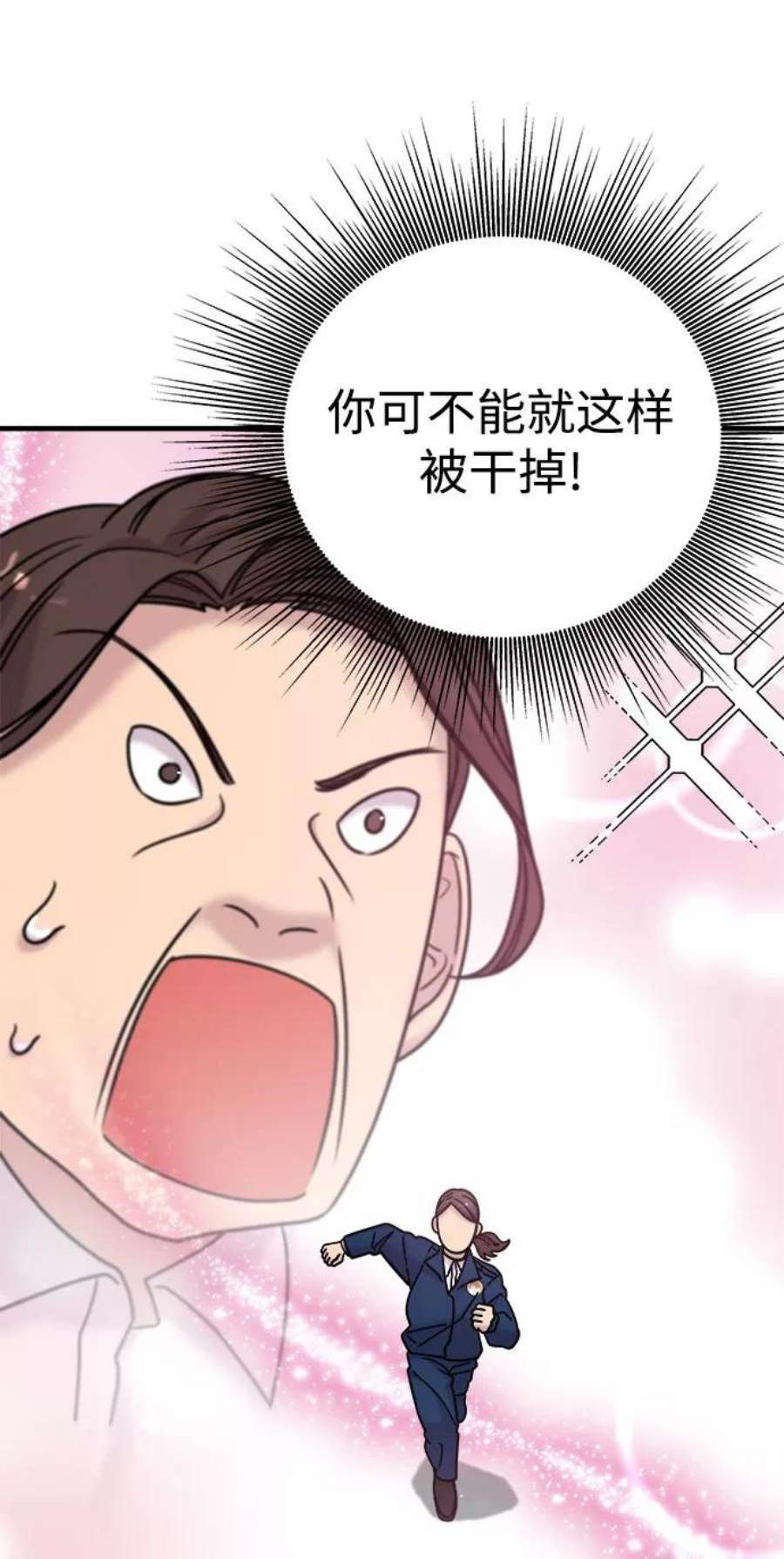 纯情反派漫画免费阅读全集下拉式漫画,第16话 62图