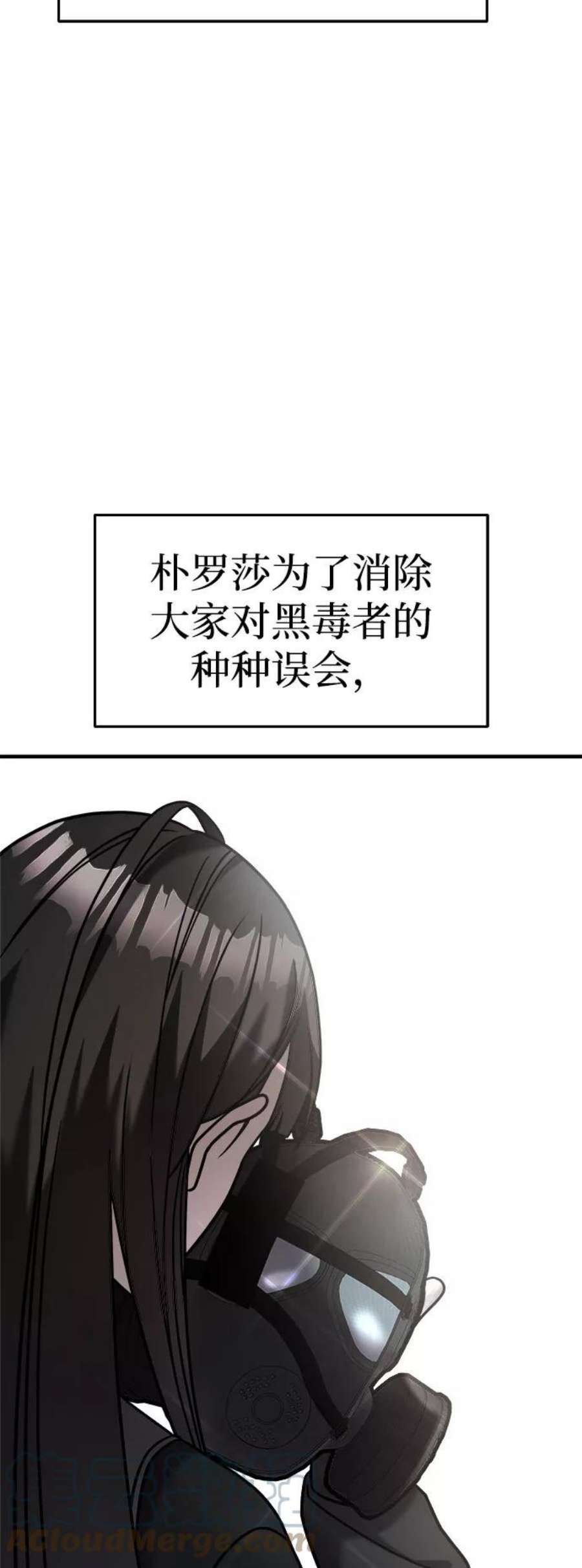 纯情反派漫画免费阅读全集下拉式漫画,第16话 4图