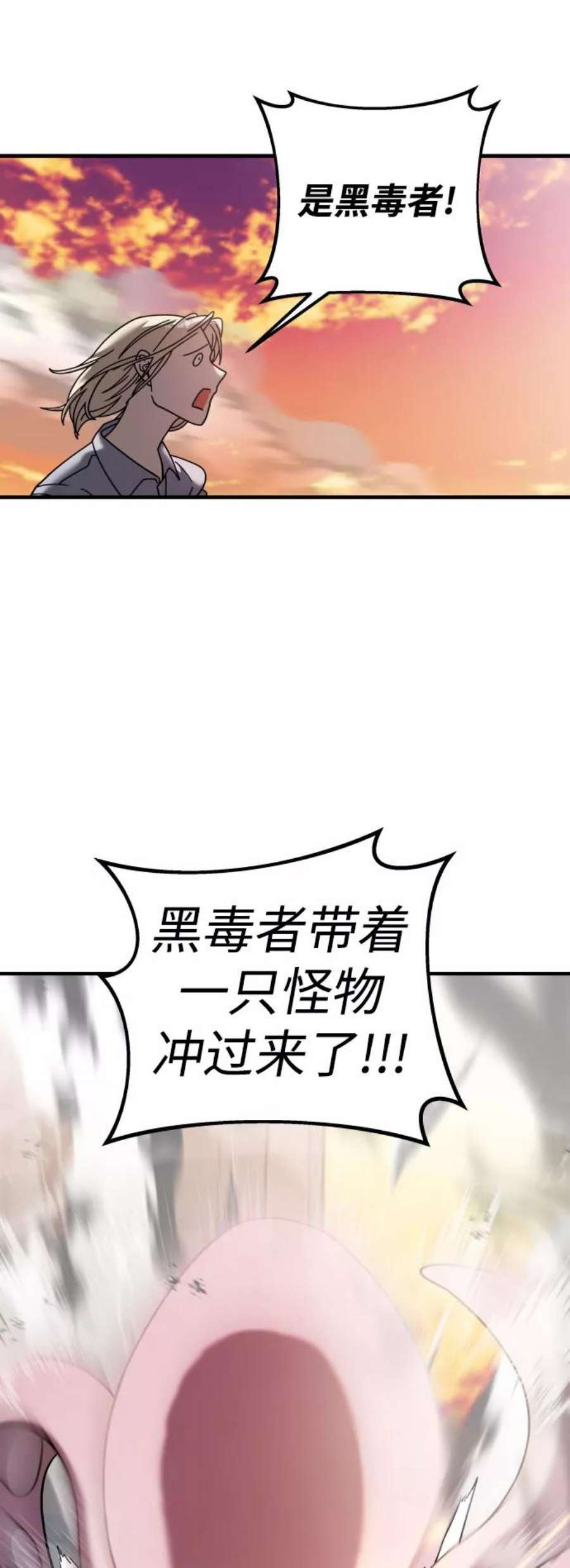 纯情反派漫画免费阅读全集下拉式漫画,第16话 56图