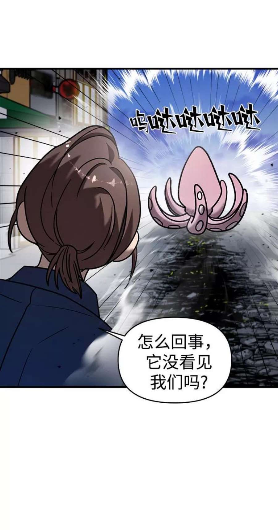 纯情反派漫画免费阅读全集下拉式漫画,第16话 65图