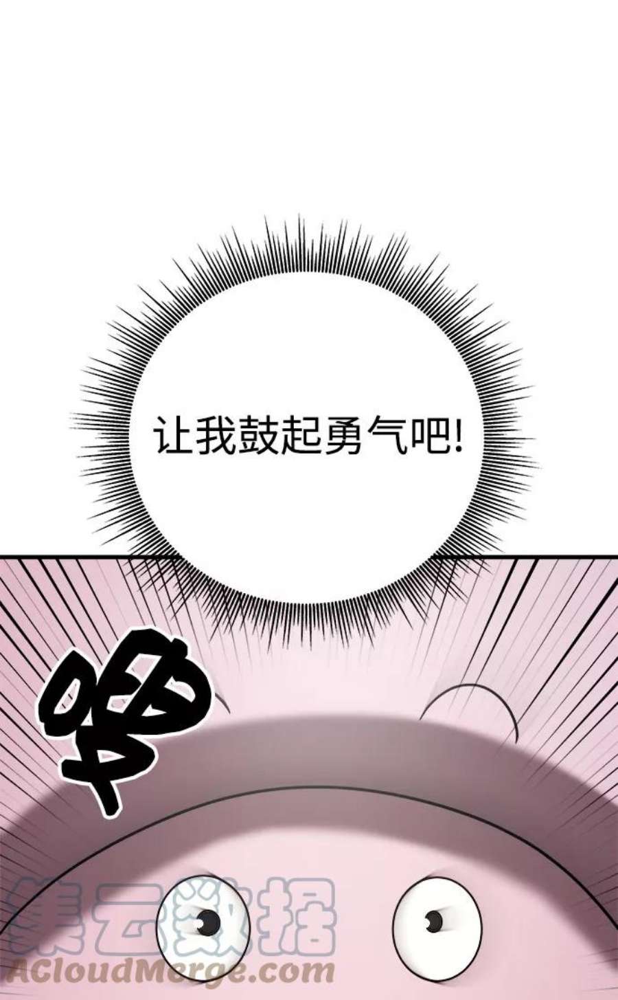 纯情反派漫画免费阅读全集下拉式漫画,第16话 79图