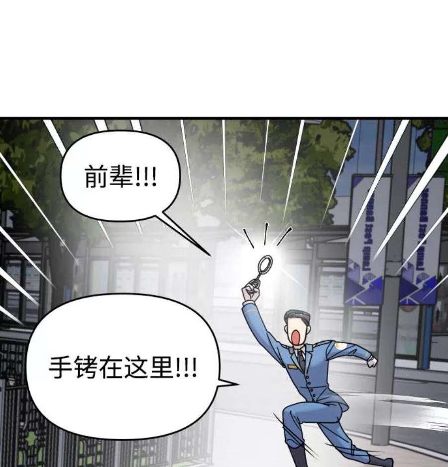 纯情dj劲爆版漫画,第17话 40图