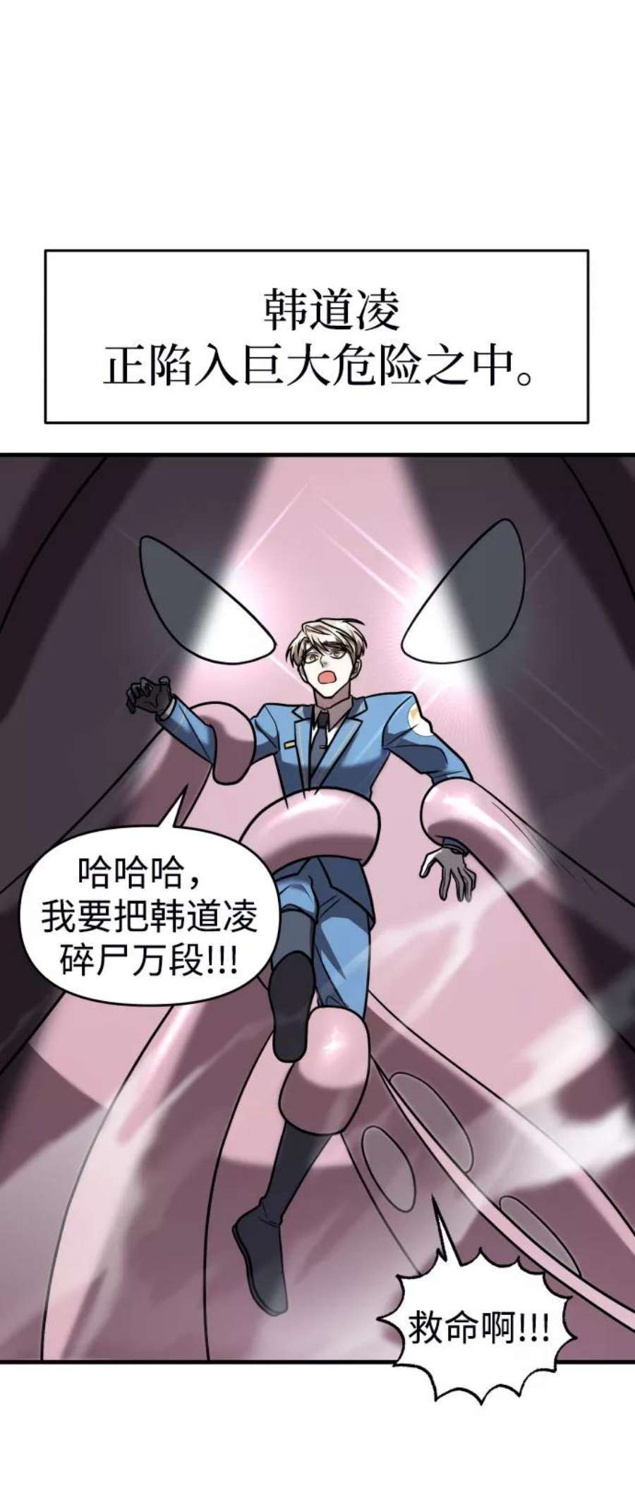 纯情反派大小姐漫画,第17话 74图