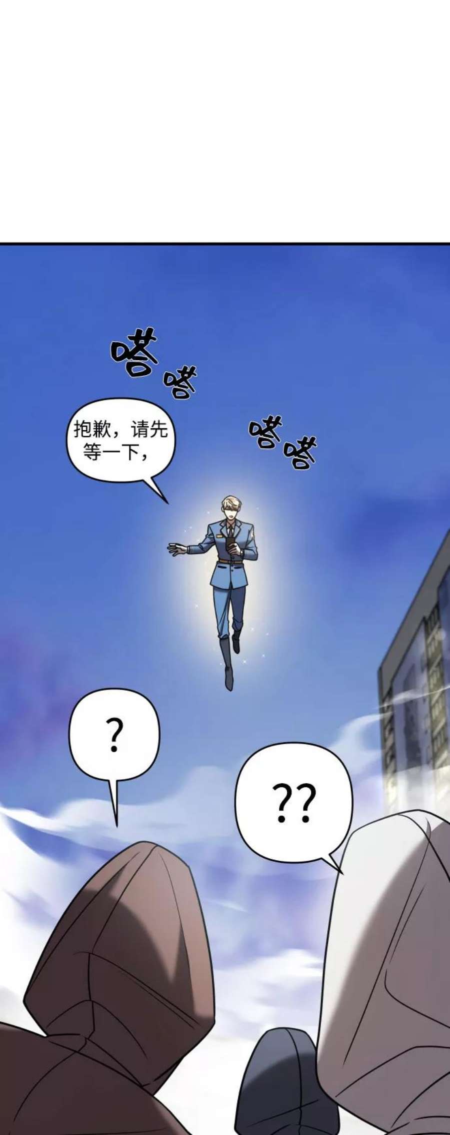 纯情dj劲爆版漫画,第17话 18图