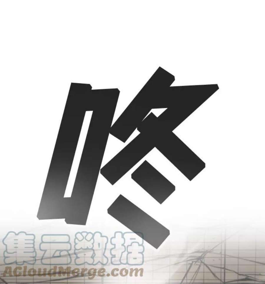 纯情烈爱小说免费阅读漫画,第17话 105图