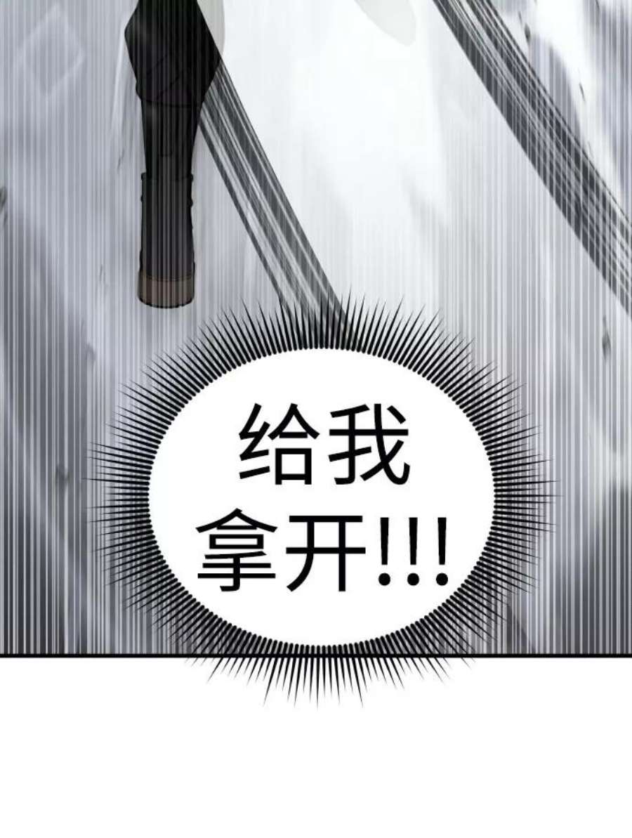 纯情反派大小姐漫画,第17话 90图