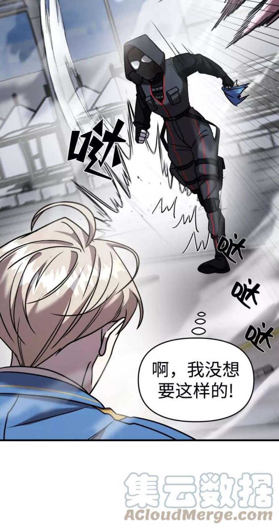 纯情烈爱小说免费阅读漫画,第17话 101图