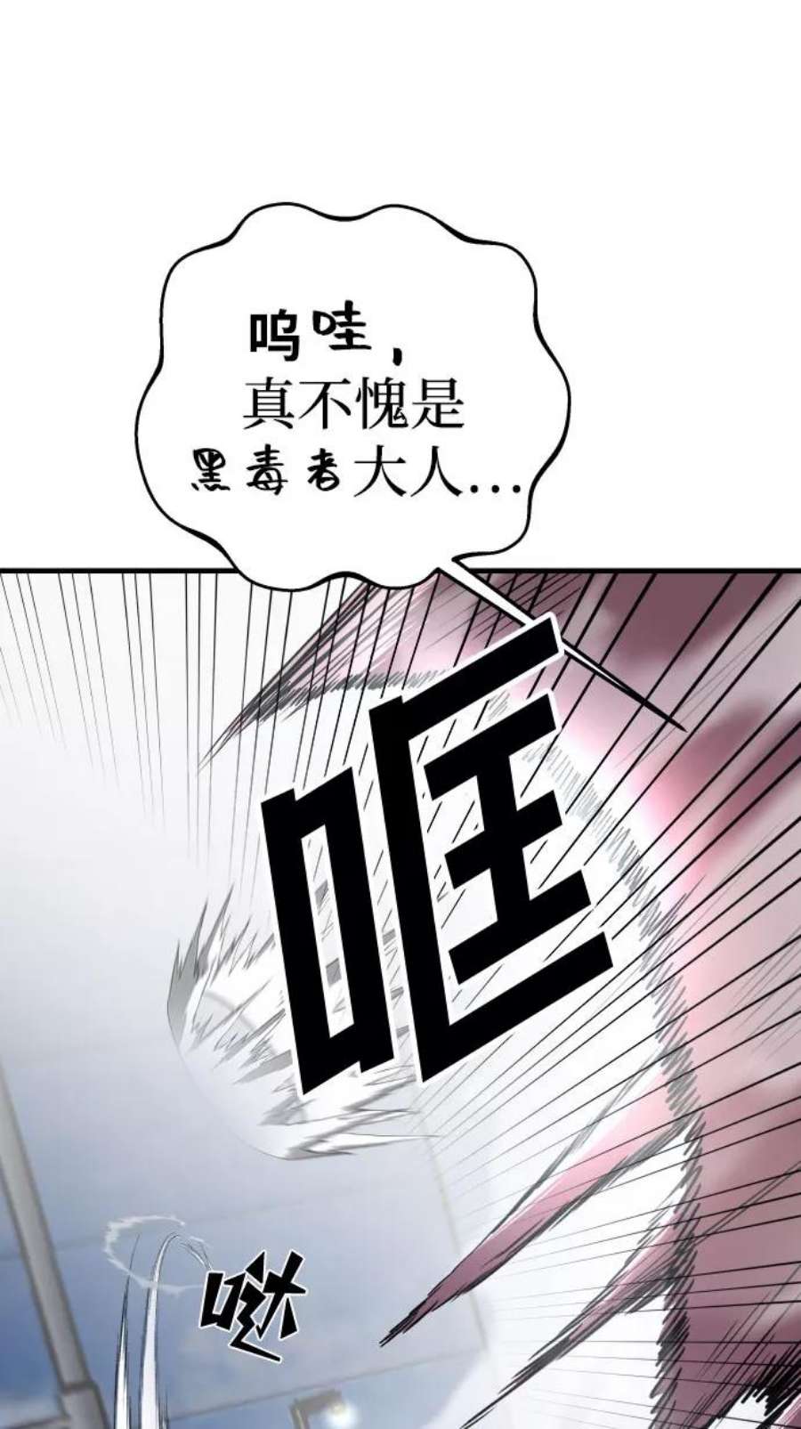 纯情烈爱小说免费阅读漫画,第17话 100图