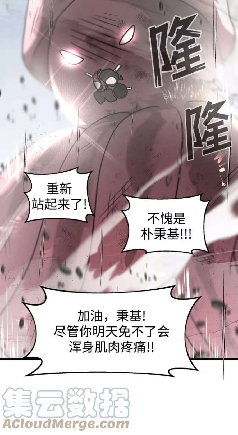 纯情反派大小姐漫画,第17话 65图