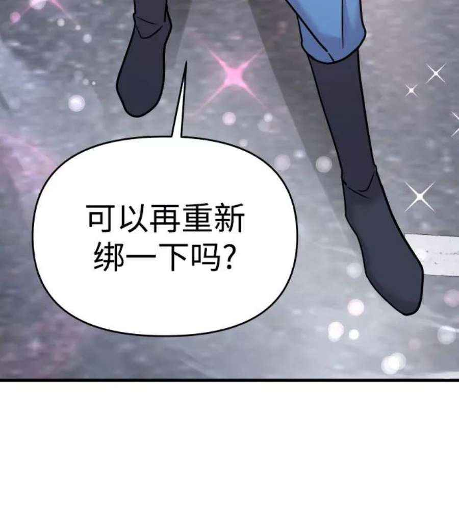 纯情烈爱小说免费阅读漫画,第17话 84图