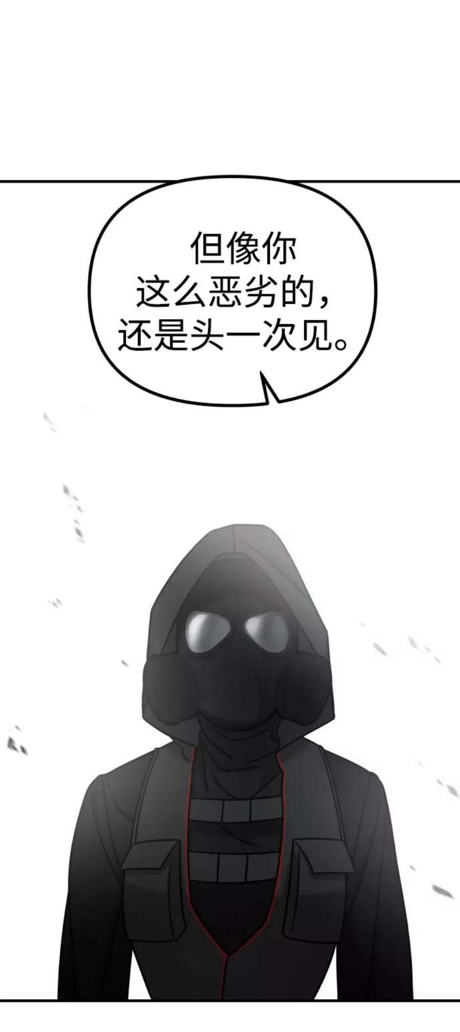 纯情dj劲爆版漫画,第17话 115图