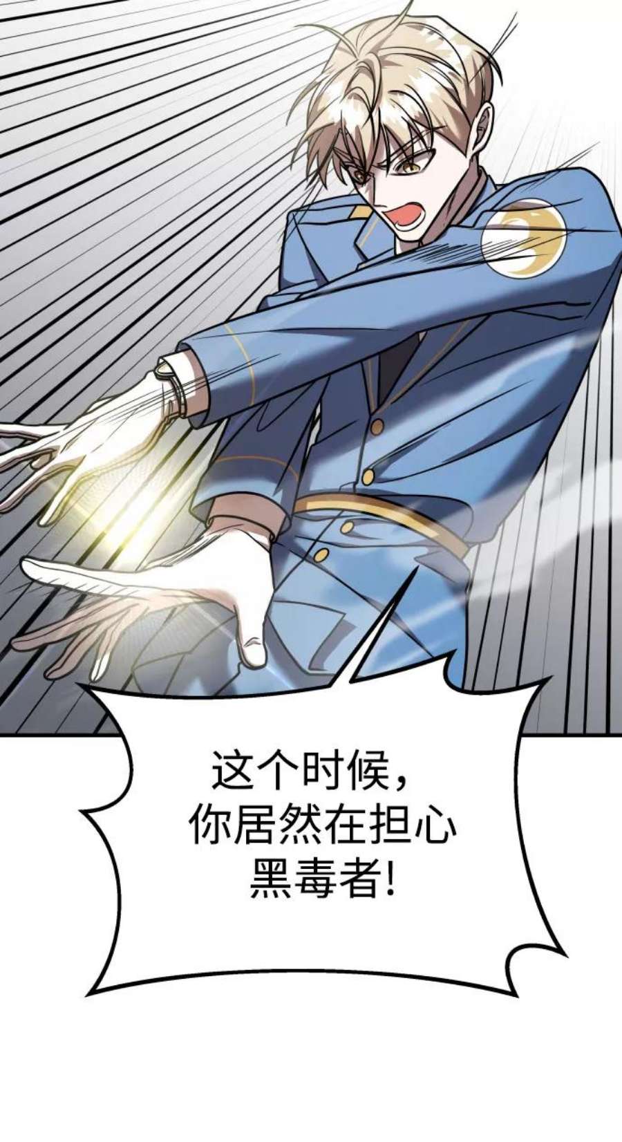 纯情烈爱小说免费阅读漫画,第17话 51图