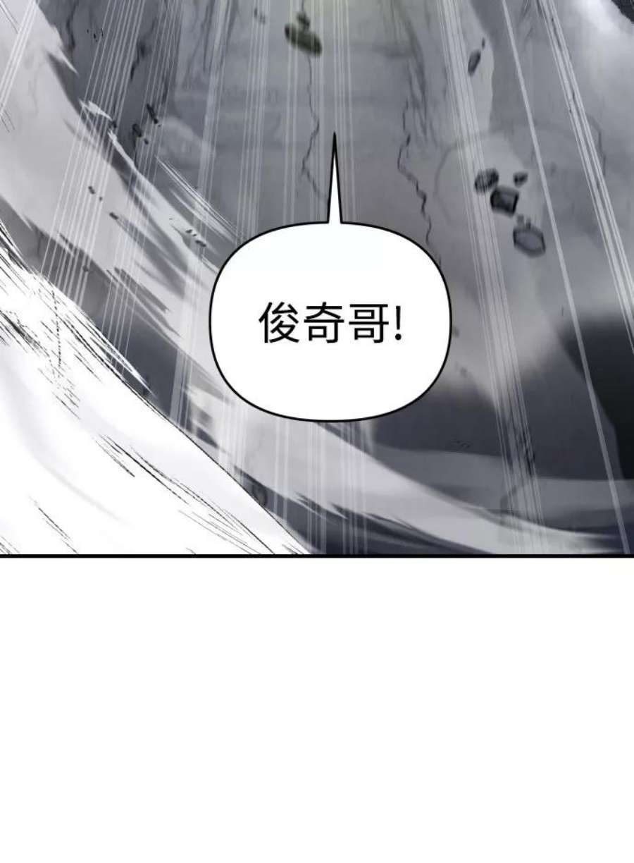 纯情dj劲爆版漫画,第17话 35图