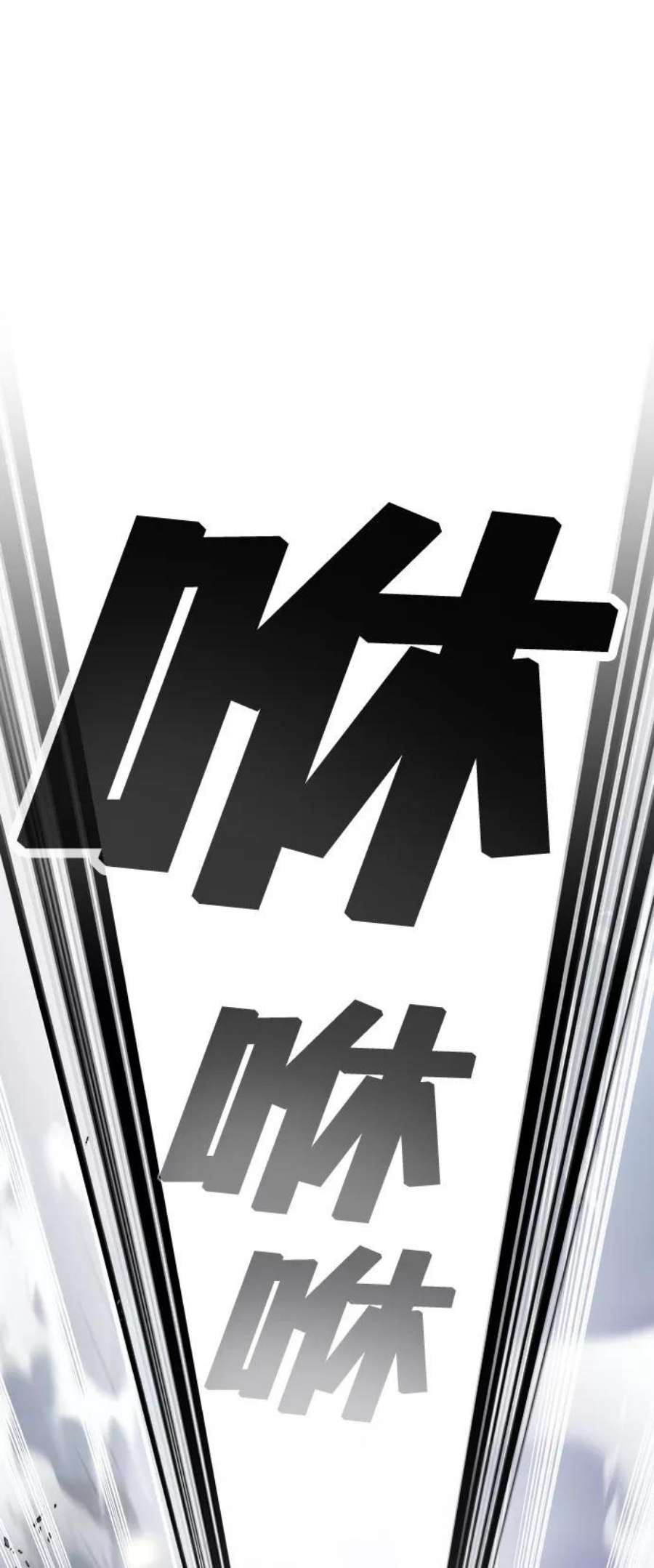 纯情反派后续漫画,第17话 48图