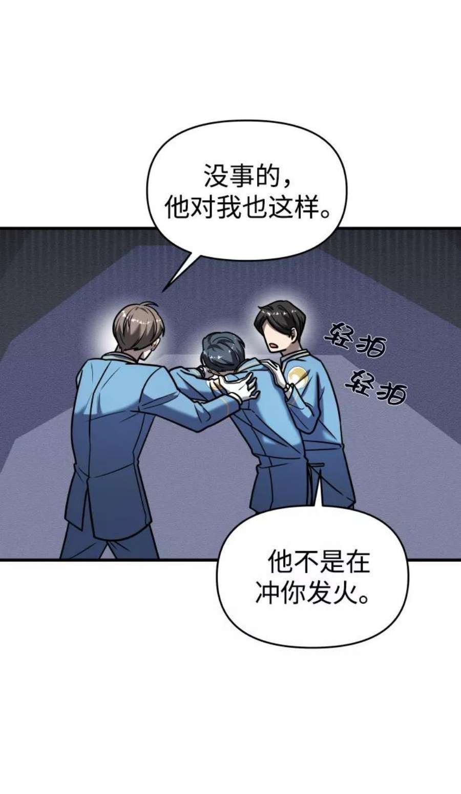 纯情烈爱小说免费阅读漫画,第17话 42图