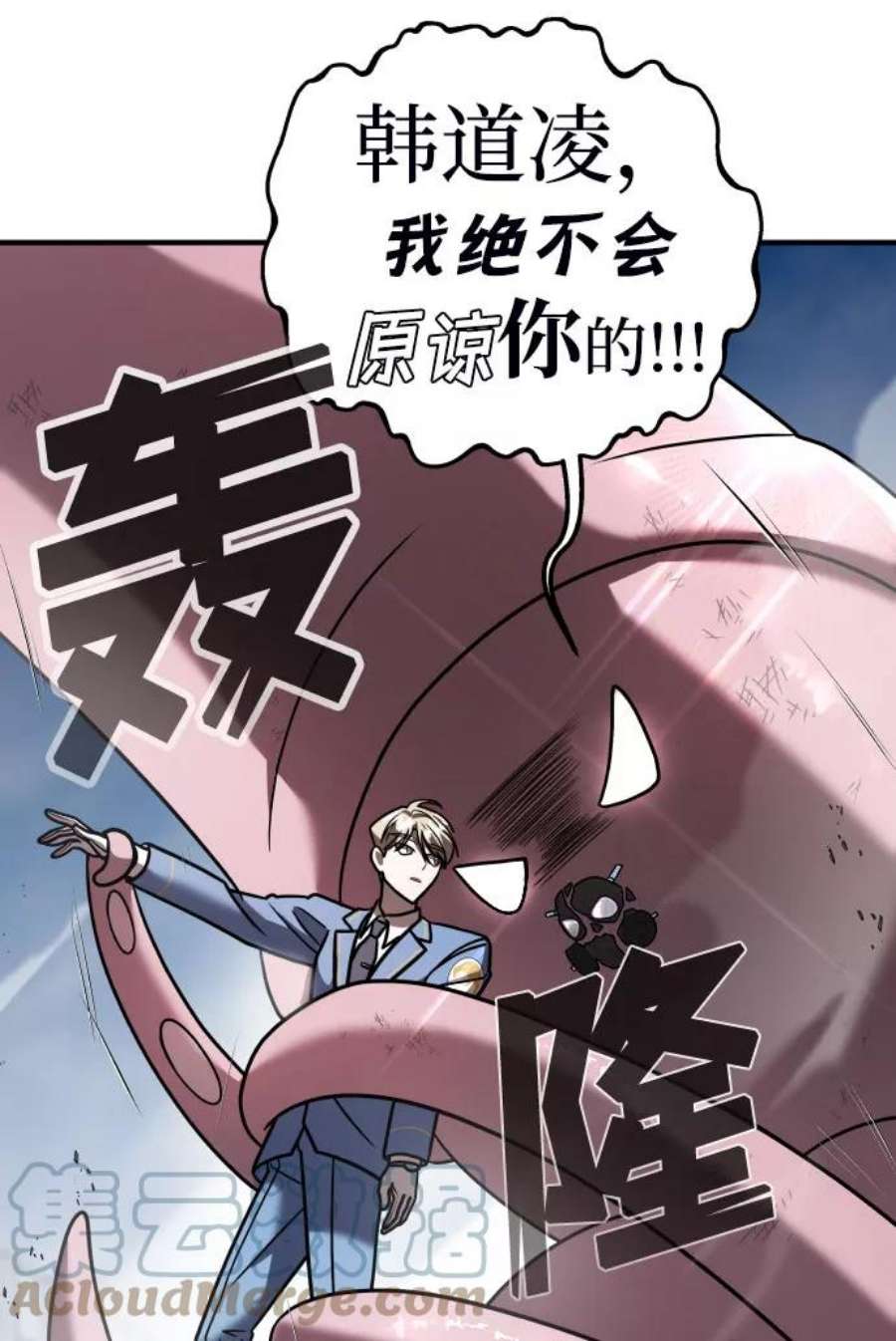 纯情反派大小姐漫画,第17话 69图