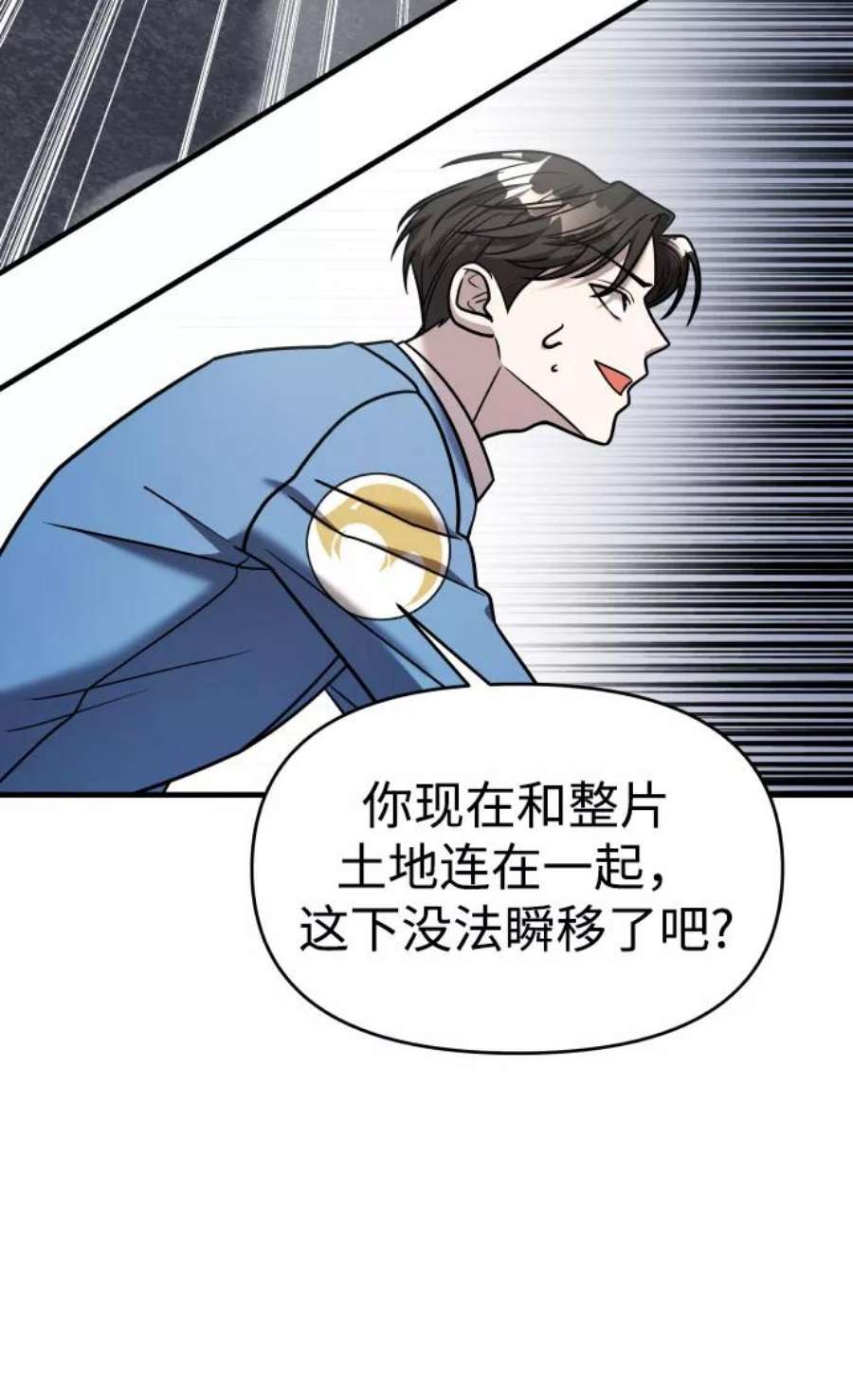 纯情反派大小姐漫画,第17话 39图