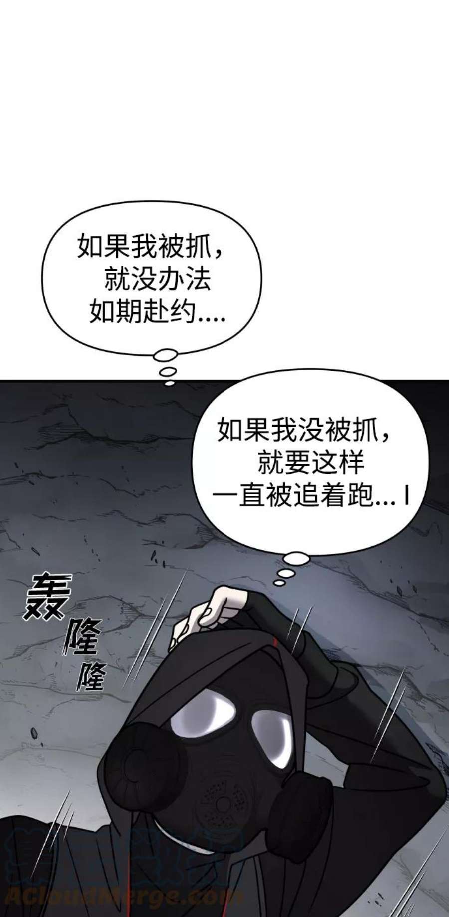 纯情反派后续漫画,第17话 53图