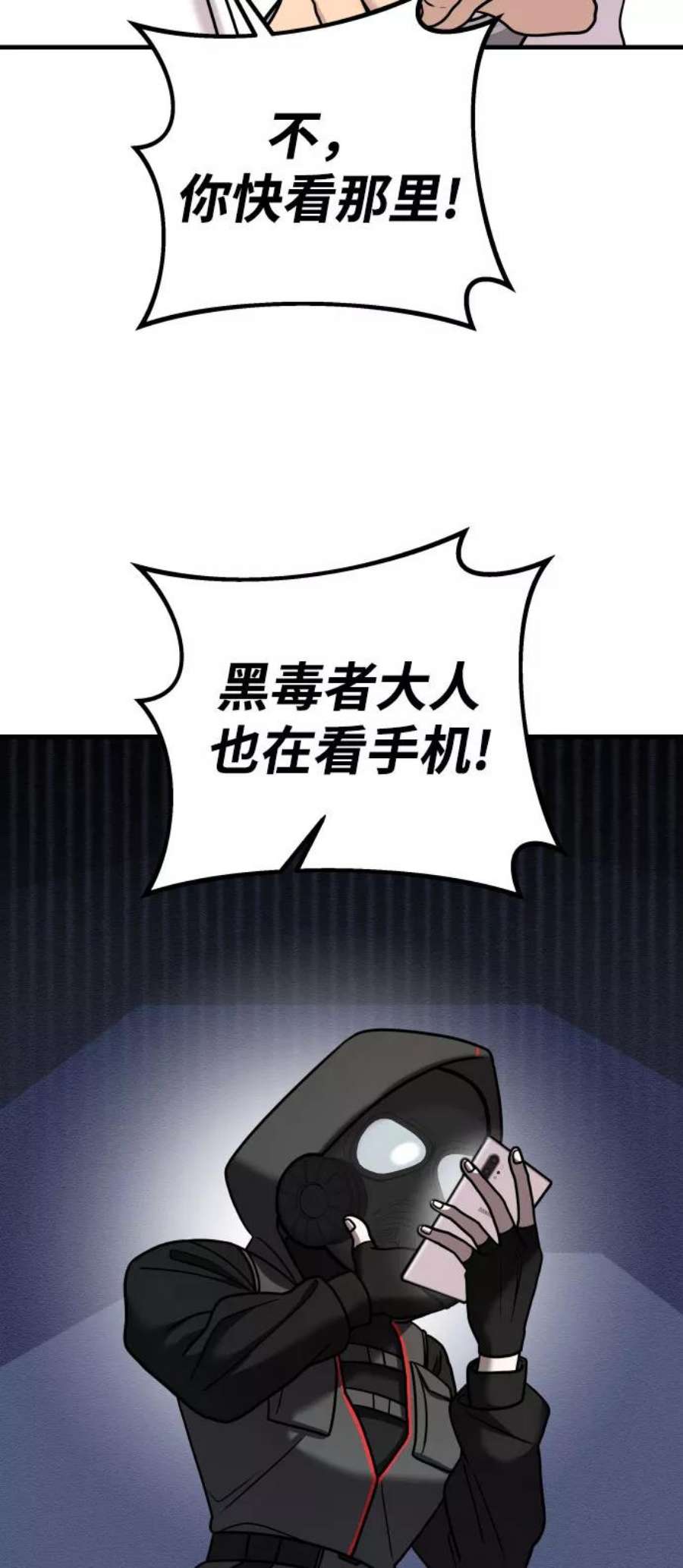 纯情反派大小姐漫画,第17话 20图