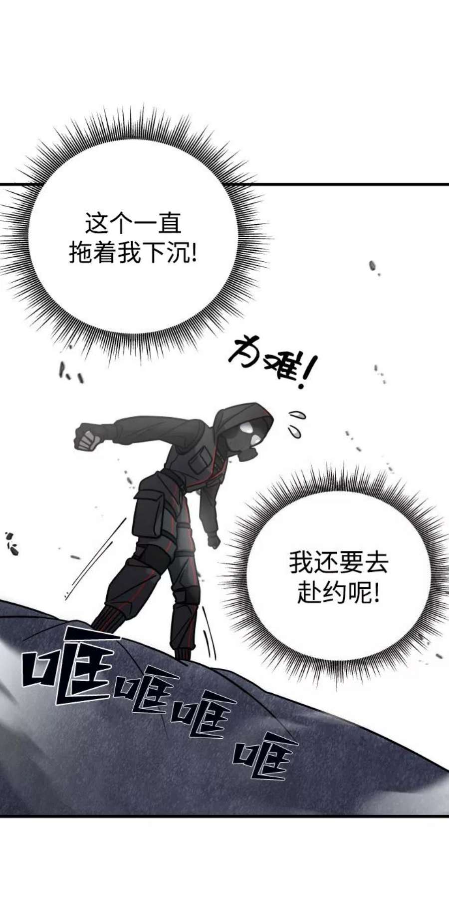 纯情烈爱小说免费阅读漫画,第17话 43图