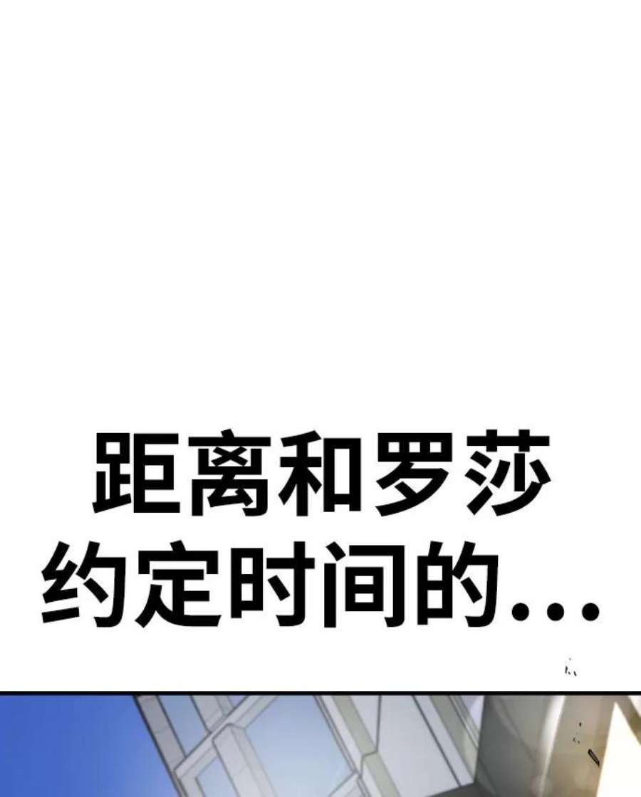 纯情dj劲爆版漫画,第17话 11图